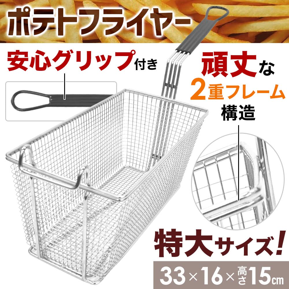 ステンレス製フライヤー 本体とバスケット2個付き ステンレス製フライヤー 本体とバスケット2個付き 生活家電